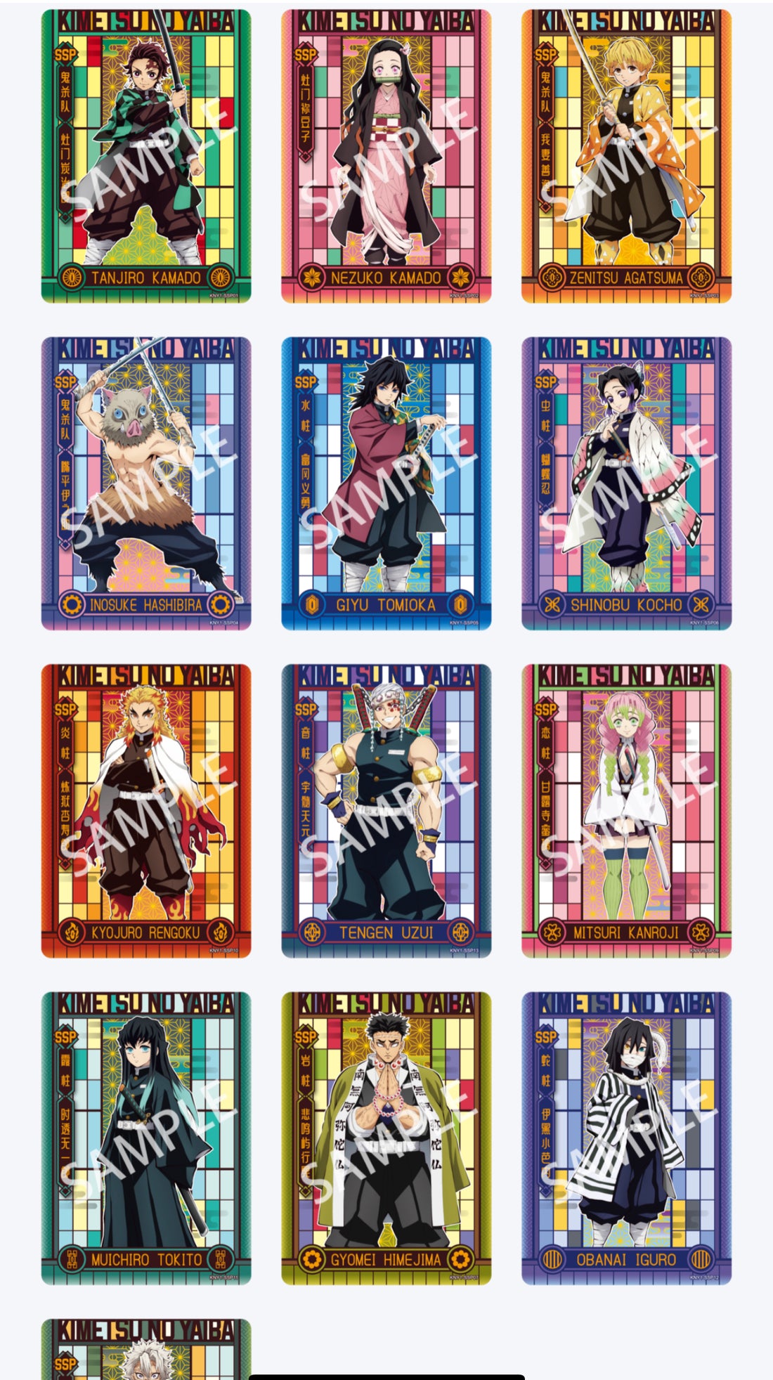 CardFun Demon Slayer trading card Card List