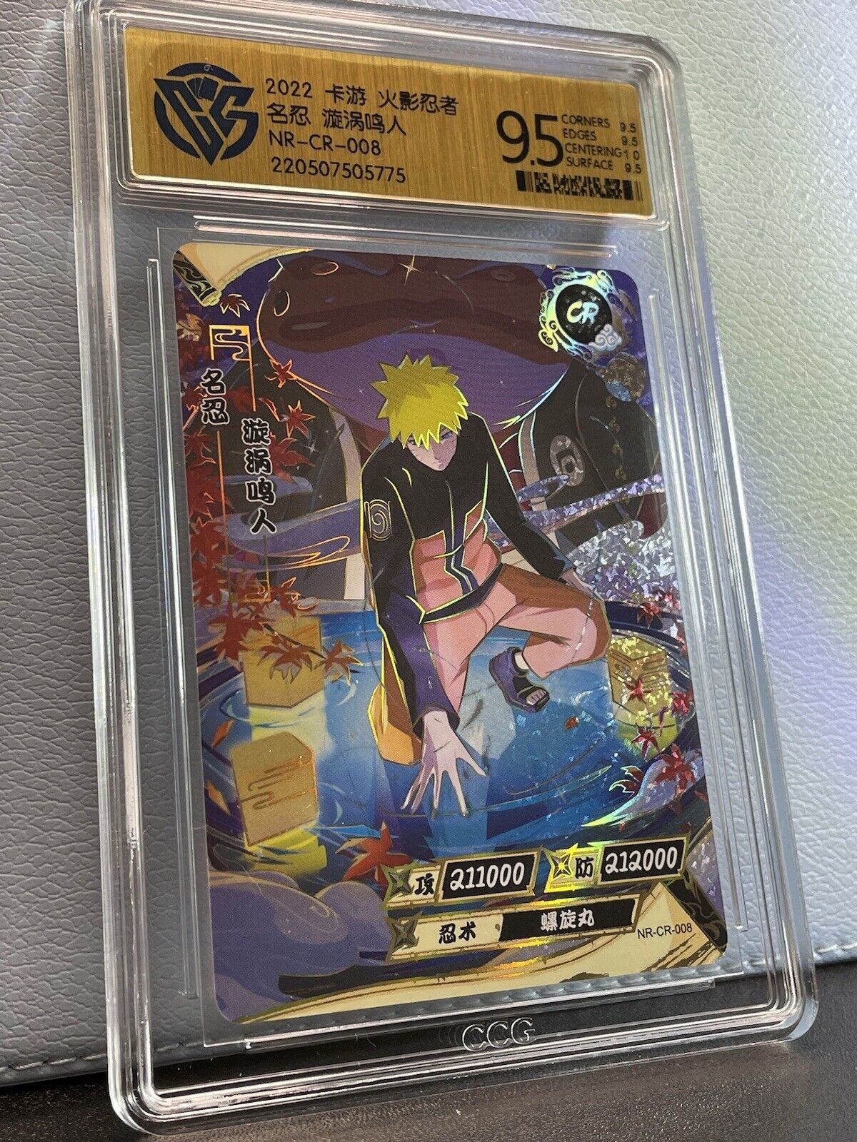 2022 Kayou Official NARUTO TCG CCG Cards CR008 Uzumaki Naruto Case Hit CCG 9.5